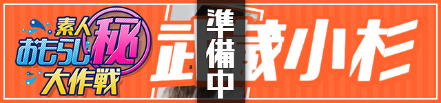 武蔵小杉