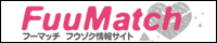 FUUMATCH(フーマッチ)　　